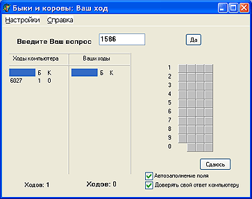 Это скриншот программы