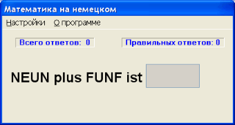Это скриншот программы